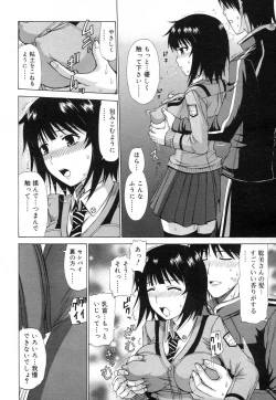 Page 238 of Comic RiN Vol. 27