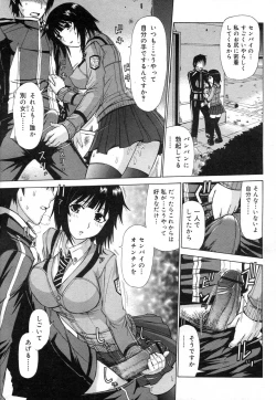 Page 239 of Comic RiN Vol. 27