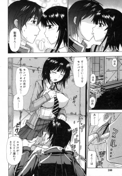 Page 240 of Comic RiN Vol. 27