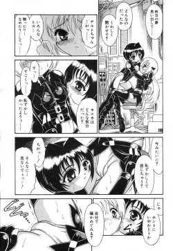 Page 255 of Comic RiN Vol. 27