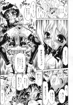 Page 261 of Comic RiN Vol. 27