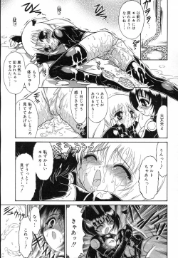 Page 265 of Comic RiN Vol. 27