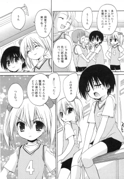 Page 26 of Comic RiN Vol. 27