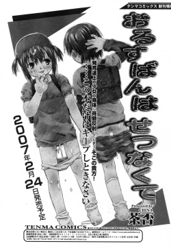 Page 274 of Comic RiN Vol. 27