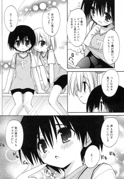 Page 27 of Comic RiN Vol. 27