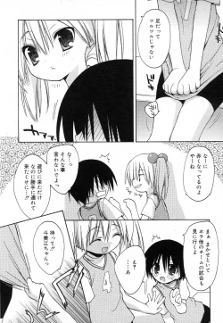 Page 28 of Comic RiN Vol. 27