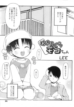Page 291 of Comic RiN Vol. 27