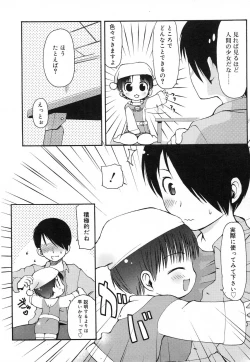 Page 292 of Comic RiN Vol. 27