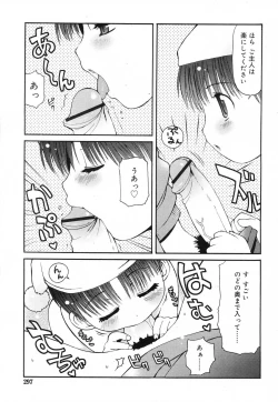 Page 297 of Comic RiN Vol. 27