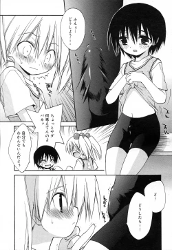 Page 29 of Comic RiN Vol. 27