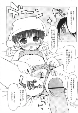 Page 301 of Comic RiN Vol. 27