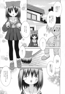 Page 309 of Comic RiN Vol. 27
