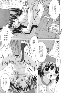 Page 319 of Comic RiN Vol. 27