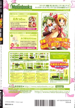 Page 330 of Comic RiN Vol. 27