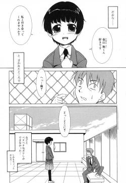 Page 44 of Comic RiN Vol. 27