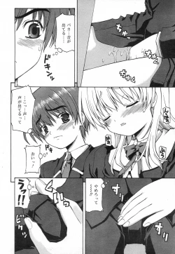 Page 68 of Comic RiN Vol. 27