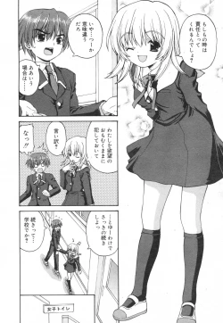 Page 70 of Comic RiN Vol. 27