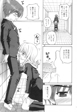 Page 71 of Comic RiN Vol. 27