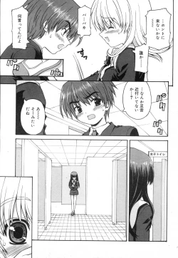 Page 75 of Comic RiN Vol. 27