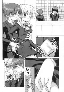Page 78 of Comic RiN Vol. 27