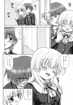 Page 80 of Comic RiN Vol. 27