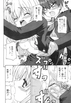 Page 82 of Comic RiN Vol. 27