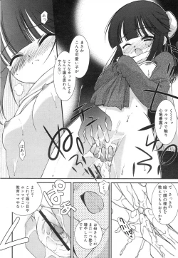 Page 90 of Comic RiN Vol. 27