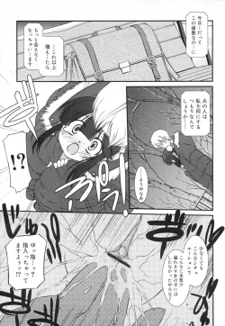 Page 91 of Comic RiN Vol. 27