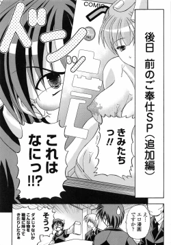 Page 187 of Yokujou Splash - Splash Desire