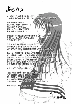 Page 192 of Yokujou Splash - Splash Desire