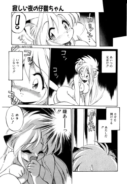 Page 104 of Mainichi ga Wonderland