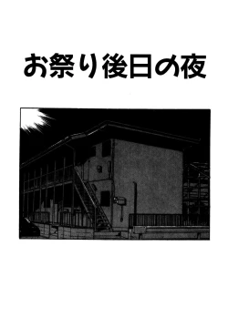 Page 106 of Mainichi ga Wonderland