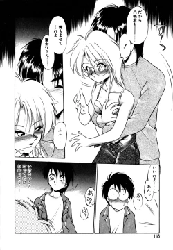 Page 117 of Mainichi ga Wonderland