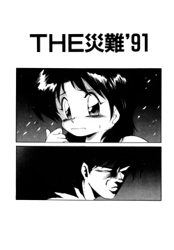 Page 122 of Mainichi ga Wonderland