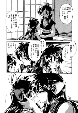 Page 145 of Mainichi ga Wonderland