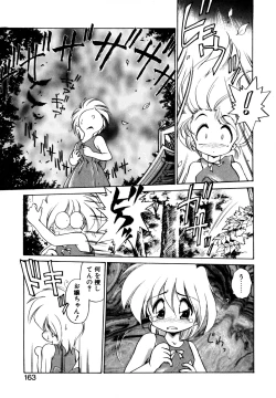 Page 162 of Mainichi ga Wonderland