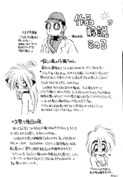 Page 178 of Mainichi ga Wonderland