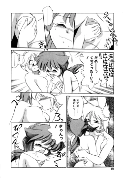 Page 17 of Mainichi ga Wonderland