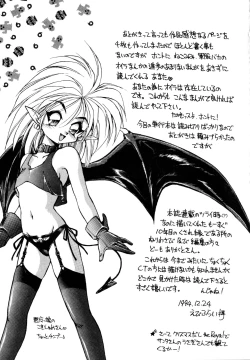 Page 182 of Mainichi ga Wonderland