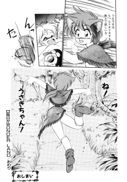 Page 23 of Mainichi ga Wonderland