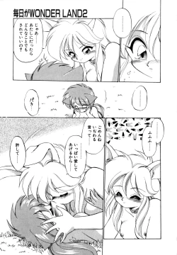 Page 28 of Mainichi ga Wonderland