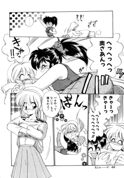 Page 43 of Mainichi ga Wonderland