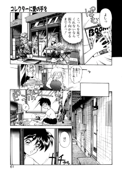 Page 60 of Mainichi ga Wonderland