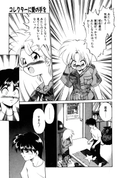 Page 62 of Mainichi ga Wonderland