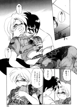 Page 64 of Mainichi ga Wonderland