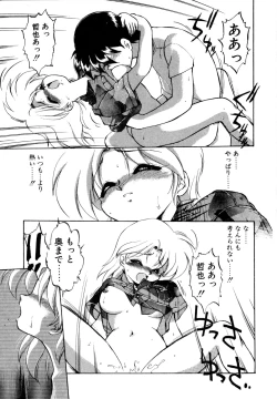 Page 70 of Mainichi ga Wonderland