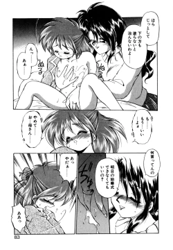 Page 82 of Mainichi ga Wonderland