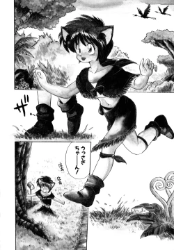 Page 9 of Mainichi ga Wonderland