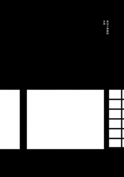 Page 5 of Wataboushi