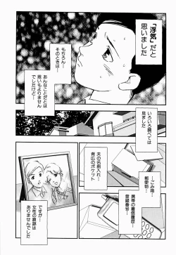 Page 10 of Kazoku no Kindan Shouzou